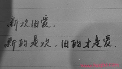 新欢和旧爱的说说